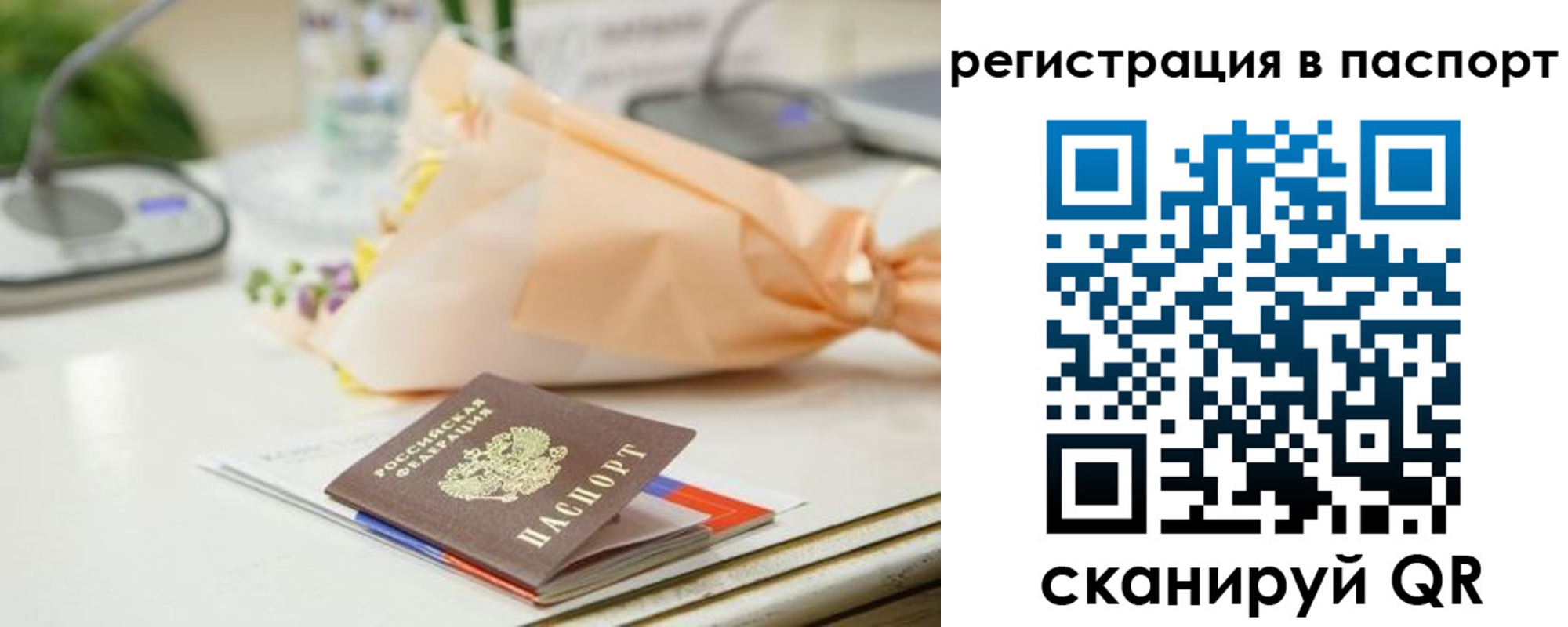 прописка в квартире в Берёзовском