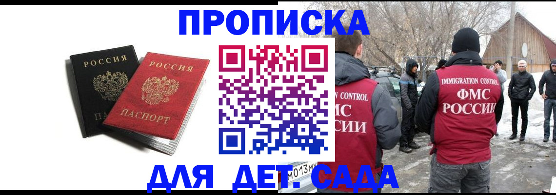 временная регистрация собственник в Берёзовском