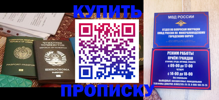 временная прописка в Берёзовском