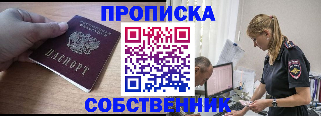 прописка ребенка в Берёзовском