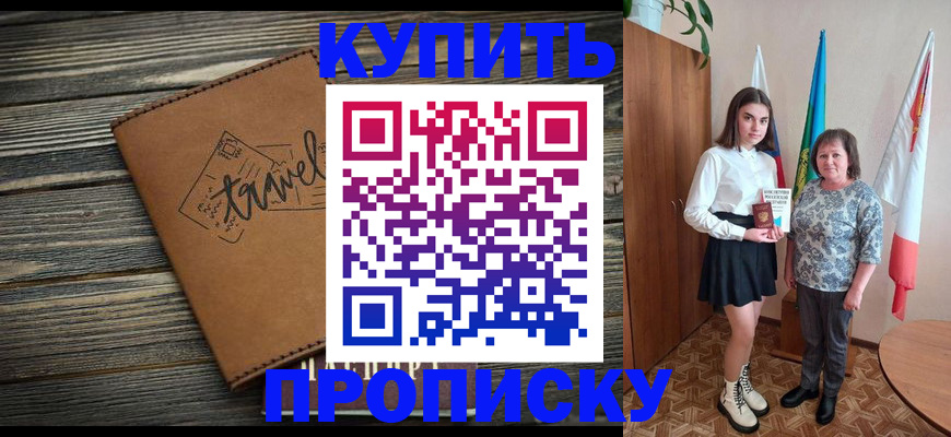 временная регистрация гарантия в Берёзовском