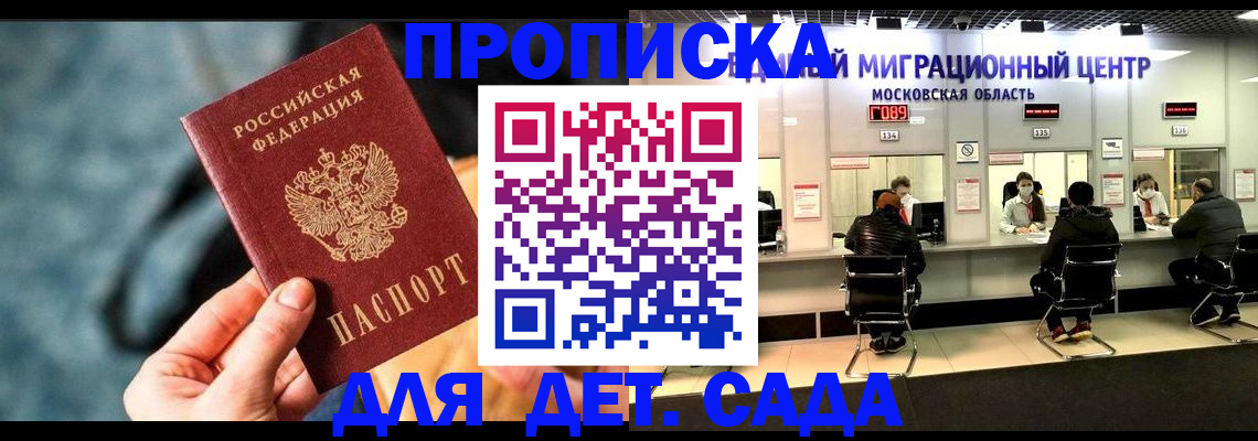 прописка для военкомата в Берёзовском