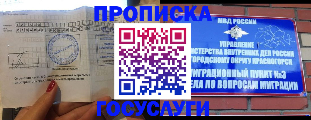 регистрация для дет. сада в Берёзовском