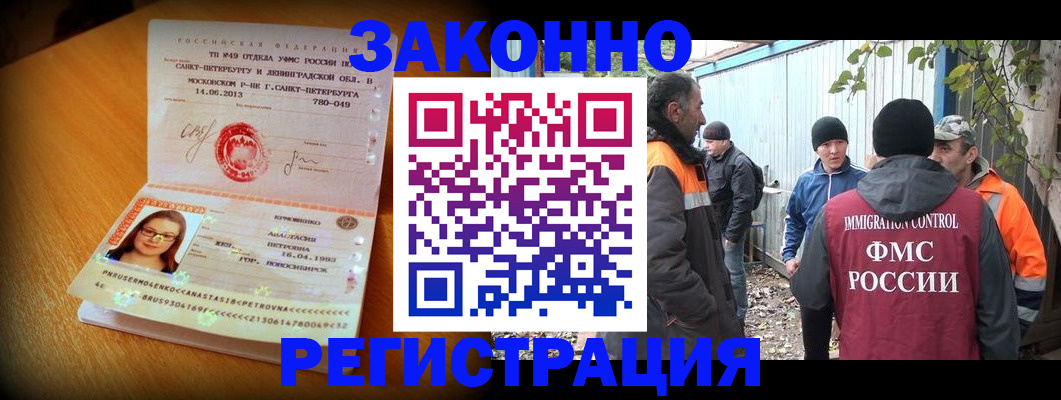 временная регистрация 2025 в Берёзовском